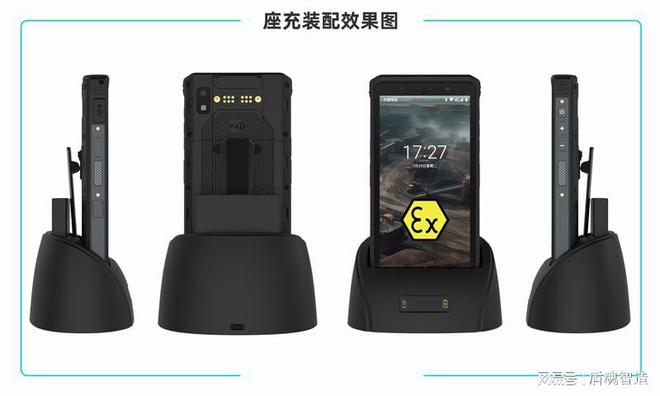 Bwin必赢盾魂H6公用心体防爆三防终端：PoC+DMR众模防爆对讲机(图3)