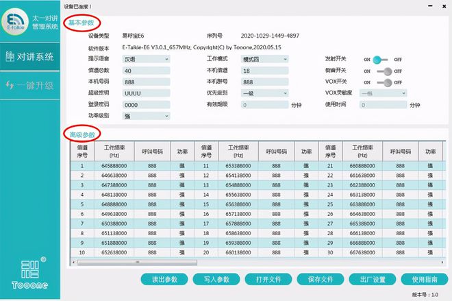 处理了对讲机三大Bwin必赢痛点的它本相运用了什么前辈本领？(图4)