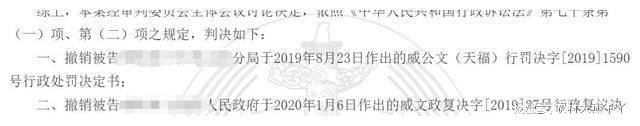 Bwin必赢男人打掉辅警对讲机被拘系！法院鉴定：到底清爽但证据亏欠！(图5)