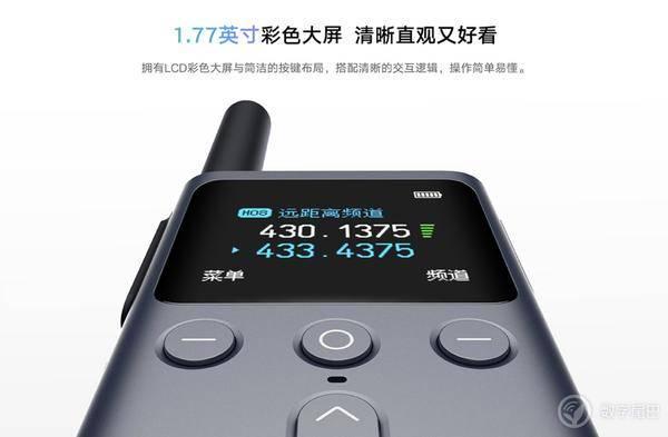 299 元！小米对讲机 2S 颁布：120 小时超长待机(图2)